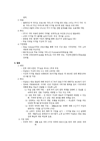 [매스컴과 현대사회] 디지털 방송 전환 정책-7