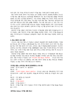 [매스컴과 현대사회] 디지털 방송 전환 정책-11