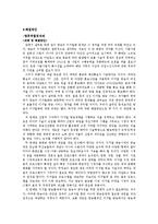 [매스컴과 현대사회] 디지털 방송 전환 정책-14