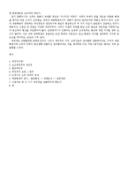 [역사학] 고려대장경의 가치와 의의-3