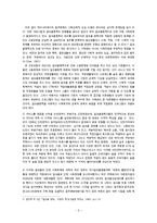 [사회복지] 알코올 중독으로 인해 고용문제를 겪고 있는 남성 가장의 회복 및 사회복귀 프로그램-2