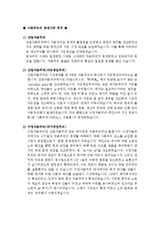 [역사학] 러시아 공산혁명과 소련의 붕괴-3