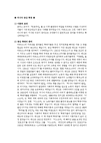 [역사학] 러시아 공산혁명과 소련의 붕괴-6