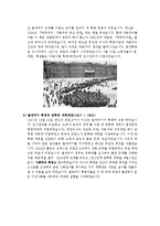 [역사학] 러시아 공산혁명과 소련의 붕괴-7