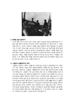[역사학] 러시아 공산혁명과 소련의 붕괴-8