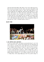 [역사학] 러시아 공산혁명과 소련의 붕괴-9