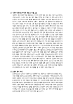 [역사학] 러시아 공산혁명과 소련의 붕괴-10