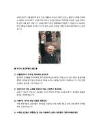 [역사학] 러시아 공산혁명과 소련의 붕괴-11