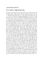 [역사학] 러시아 공산혁명과 소련의 붕괴-12