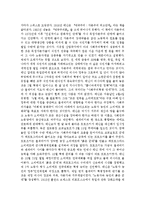 [역사학] 러시아 공산혁명과 소련의 붕괴-13