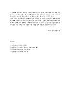 [역사학] 러시아 공산혁명과 소련의 붕괴-15
