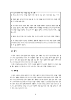 [정신보건 사회복지] 학대와 트라우마-7