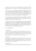 [정신보건 사회복지] 학대와 트라우마-9