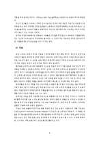 [정신보건 사회복지] 학대와 트라우마-10