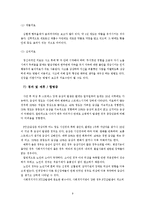 [정신보건 사회복지] 학대와 트라우마-11