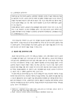 [정신보건 사회복지] 학대와 트라우마-13
