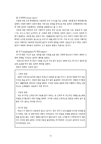 [정신보건 사회복지] 학대와 트라우마-17