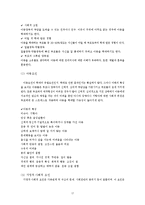 [정신보건 사회복지] 학대와 트라우마-19