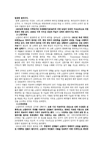 [국제정치] 소말리아 해적과 내전-2