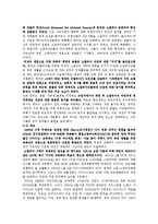 [국제정치] 소말리아 해적과 내전-4