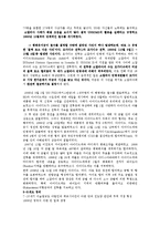 [국제정치] 소말리아 해적과 내전-5