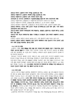 [국제정치] 소말리아 해적과 내전-6