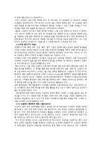 [국제정치] 소말리아 해적과 내전-8