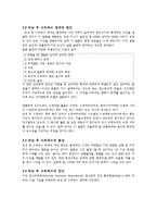 재난과 정신건강-외상 후 스트레스 장애-4