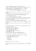 재난과 정신건강-외상 후 스트레스 장애-5