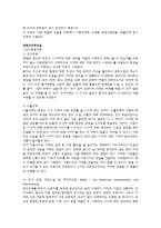 재난과 정신건강-외상 후 스트레스 장애-7