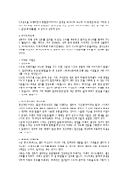 재난과 정신건강-외상 후 스트레스 장애-8
