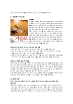 재난과 정신건강-외상 후 스트레스 장애-9