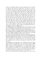 재난과 정신건강-외상 후 스트레스 장애-10