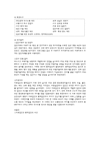 재난과 정신건강-외상 후 스트레스 장애-12