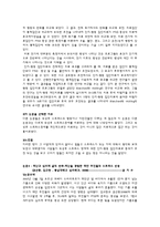 재난과 정신건강-외상 후 스트레스 장애-14