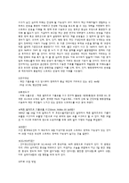 재난과 정신건강-외상 후 스트레스 장애-15
