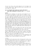 재난과 정신건강-외상 후 스트레스 장애-17