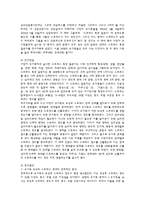 재난과 정신건강-외상 후 스트레스 장애-18