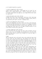 재난과 정신건강-외상 후 스트레스 장애-19