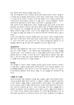 재난과 정신건강-외상 후 스트레스 장애-20