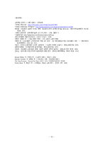 [사회교육] 고용과 노동변화의 교육과정에의 적용-13