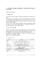 [조사방법론] 수원 월드컵 경기장의 구역별 관중 특성 연구-4