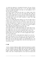 [조사방법론] 수원 월드컵 경기장의 구역별 관중 특성 연구-10