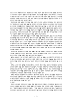 [국제정치] 정보화시대의 나라별 개인정보관련 정책 분석-8