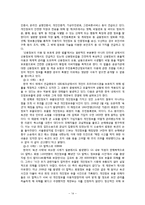 [국제정치] 정보화시대의 나라별 개인정보관련 정책 분석-14