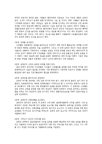 [환경정책론] 거버넌스 관점에서 바라본 케냐의 그린벨트 운동-7
