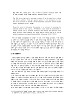 [환경정책론] 거버넌스 관점에서 바라본 케냐의 그린벨트 운동-10
