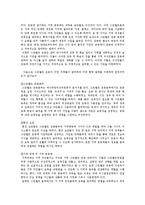 [환경정책론] 거버넌스 관점에서 바라본 케냐의 그린벨트 운동-11