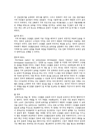 [환경정책론] 거버넌스 관점에서 바라본 케냐의 그린벨트 운동-12