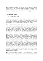 [환경정책론] 거버넌스 관점에서 바라본 케냐의 그린벨트 운동-14